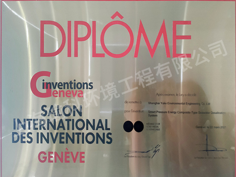 DIPLOME 證書(shū)