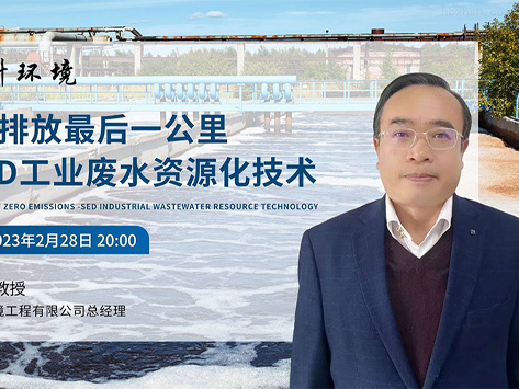 千億工業(yè)廢水處理市場啟航，瑜科環(huán)境如何助力企業(yè)“創(chuàng)收”？